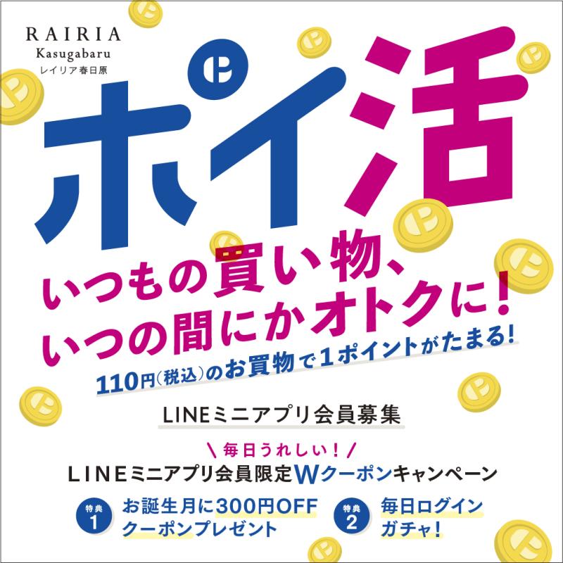 レイリアニュース詳細